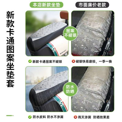 seat cover sun protection heat insulation Electric car cushion