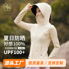 新しい夏の修身日焼け止め服の女性の氷の氷感紫外線防止UPF100通気性のある肌の速乾吸湿