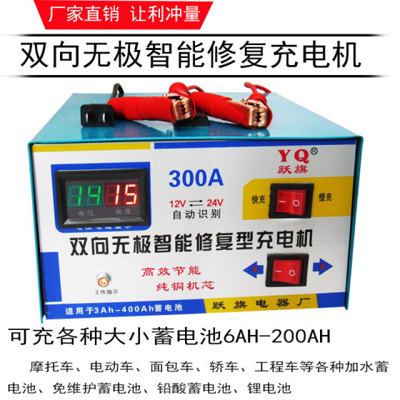 Car battery charger 12v24v full self-stop automatic intelligent pure copper high-power battery charger