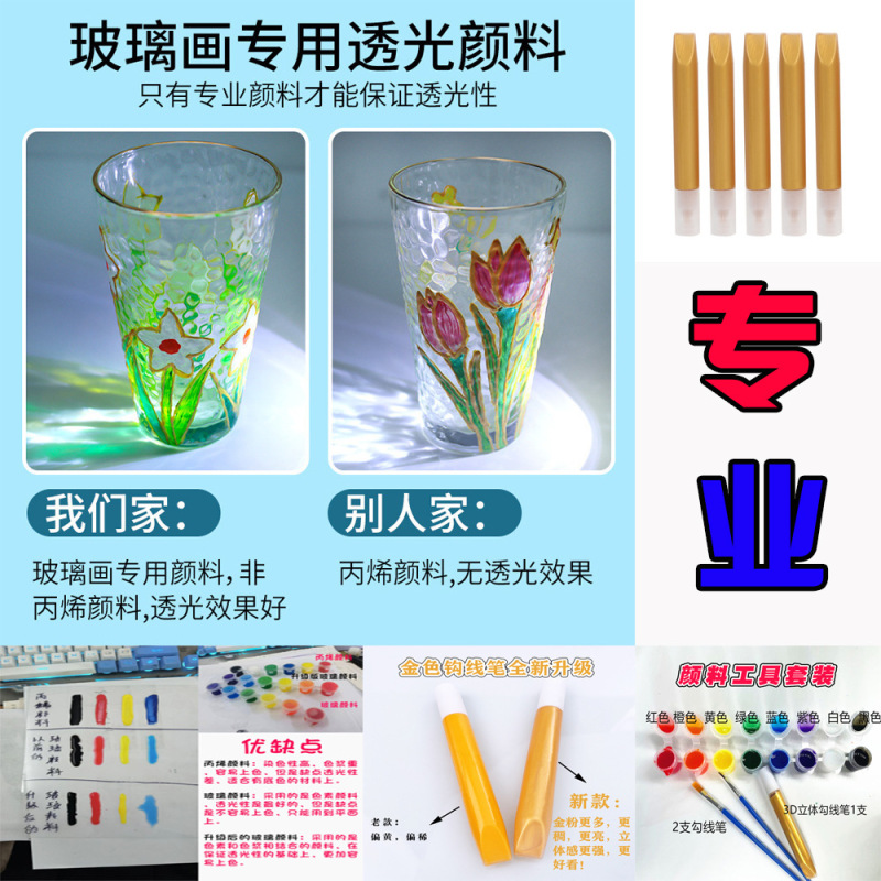 玻璃画玻璃颜料手绘diy防水彩绘免烤半透明创意装饰绘画颜料|undefined
