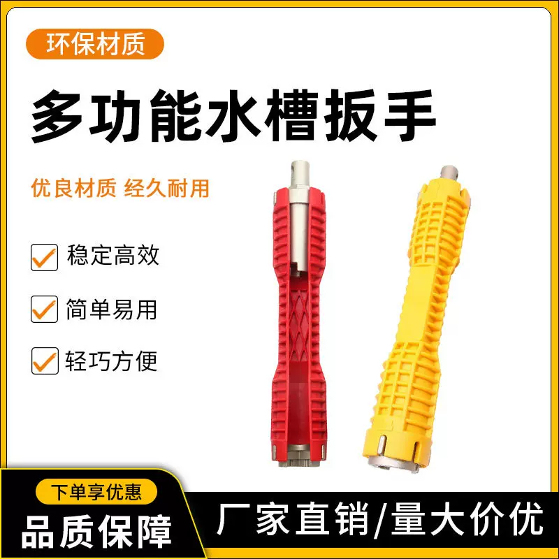 多用途水管扳手水槽\水龙头套筒卫浴扳手水暖安装拆卸扳手