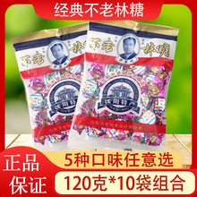 沈阳特产糖果杏仁味208克*10袋花生牛轧糖新年喜糖1斤包邮