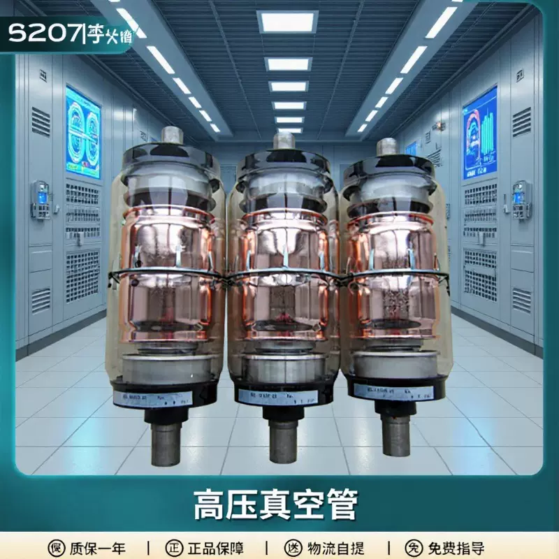 真空管BD-12/630 1250A高压直流断路器灭弧室泡玻璃陶瓷管10KV