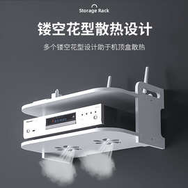 家用壁挂式机顶盒置物架免打孔路由器wifi支架投影仪多层收纳架子