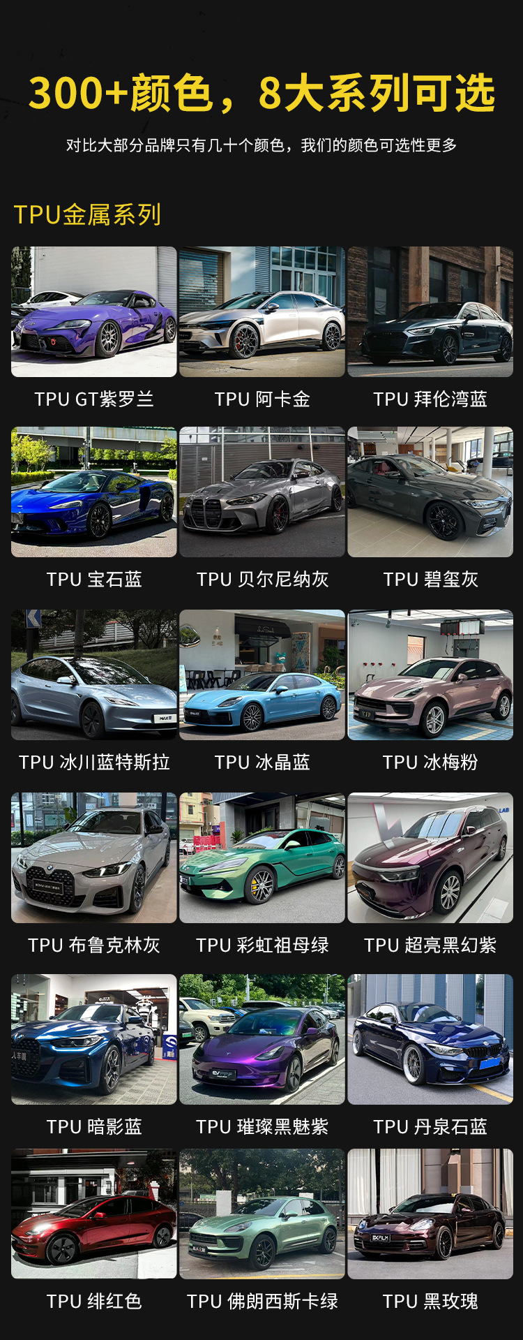Metallic Series Venice Purple TPU Color Car Wrap Film, Heat Repairable, 2-in-1, Direct Factory Supply