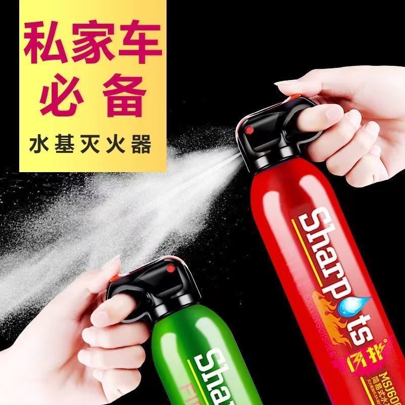 Vehicle fire extinguisher, water-based, small, portable, for annual inspection of cars, private cars, household water-based type, vehicle fire protection