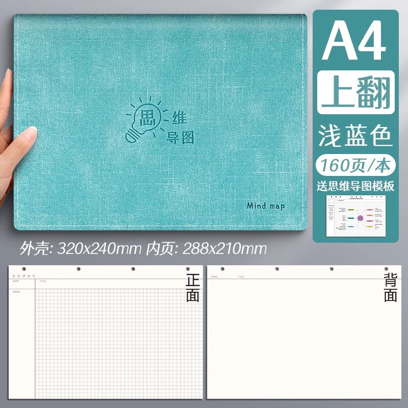 B 5思惟導図バインダーはメッシュの方眼ノートのソフトケースの大学院受験のA4を取り外して芯のノートを交換することができます。|undefined