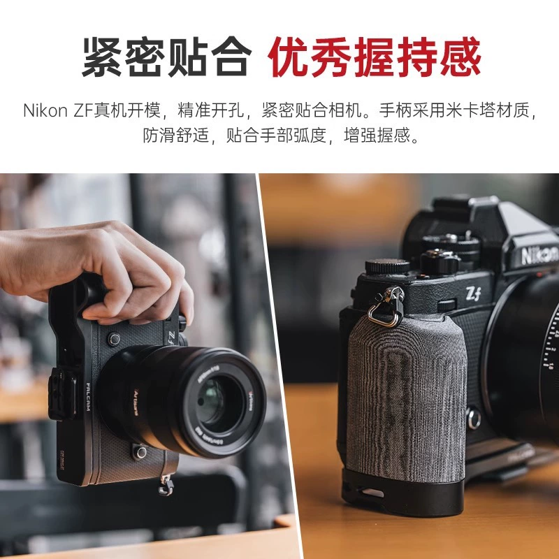FALCAM Xiaoxiao F22 и F38, совместимая с Nikon Zf L-образная рукоятка дном, пластина для быстрых креплений, клетка-держатель, аксессуары для расширения
