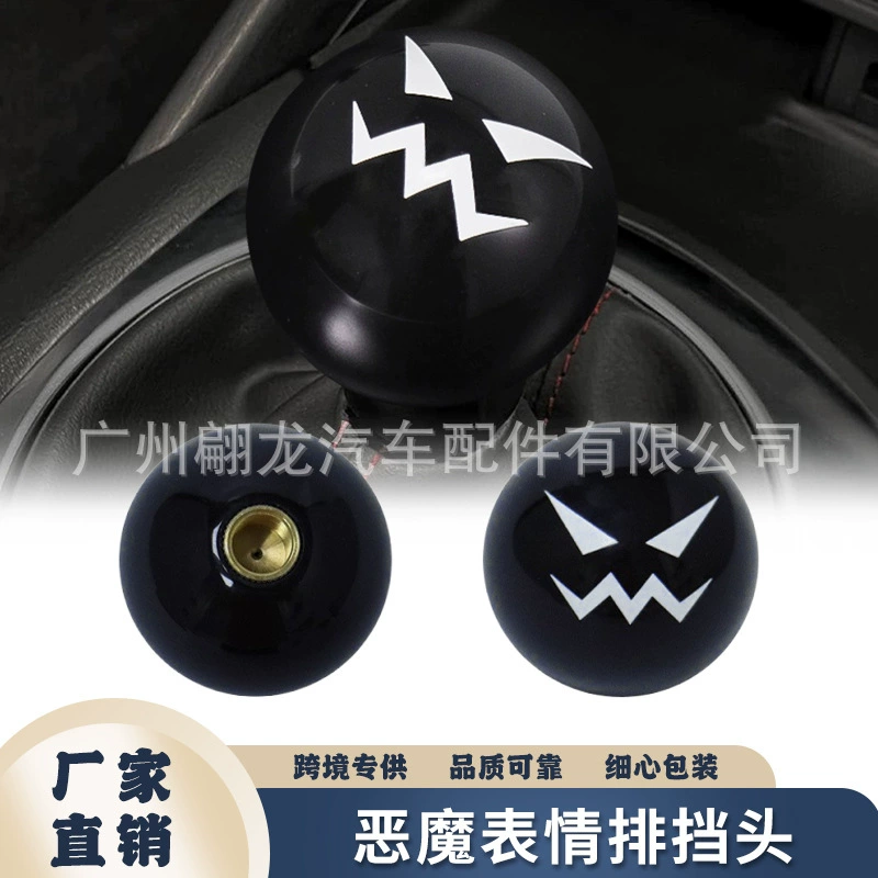 2024 новый трансграничный автомобиль персонализированный декор модифицированный акриловые демоны смайлики головки универсальный ремень аксессуары