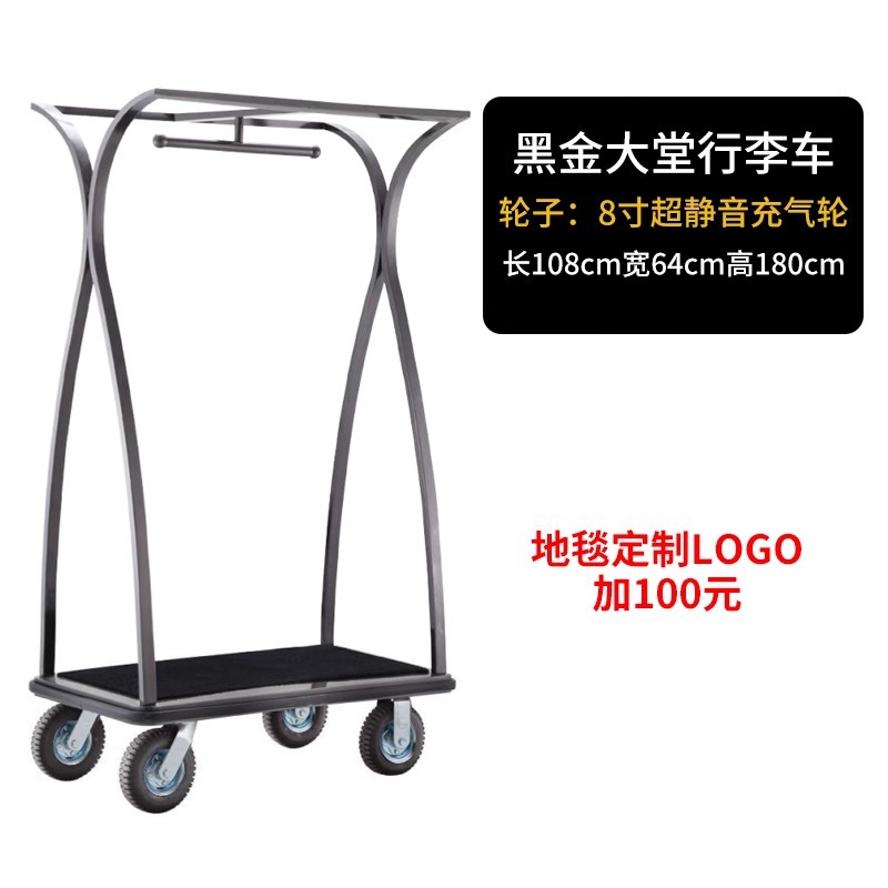 Carro de equipaje del hotel grueso carro de conserje titanio carro de pasajeros a granel ruedas silenciosas carro de equipaje de acero inoxidable