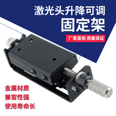 激光雕刻机Z轴滑导轨升降可调丝杆模组 激光头聚焦金属固定安装架