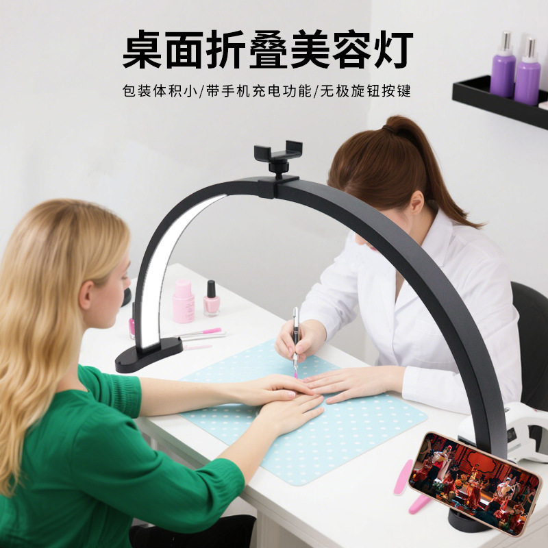 28inch Desktop Folding Half-Moon Beauty Lamp U-Shaped 40W Rechargeable Via Mobile Phone for Tattooing, Eyebrow Embroidery, Eyelash Extensions, and Nail Art Desk Lamp