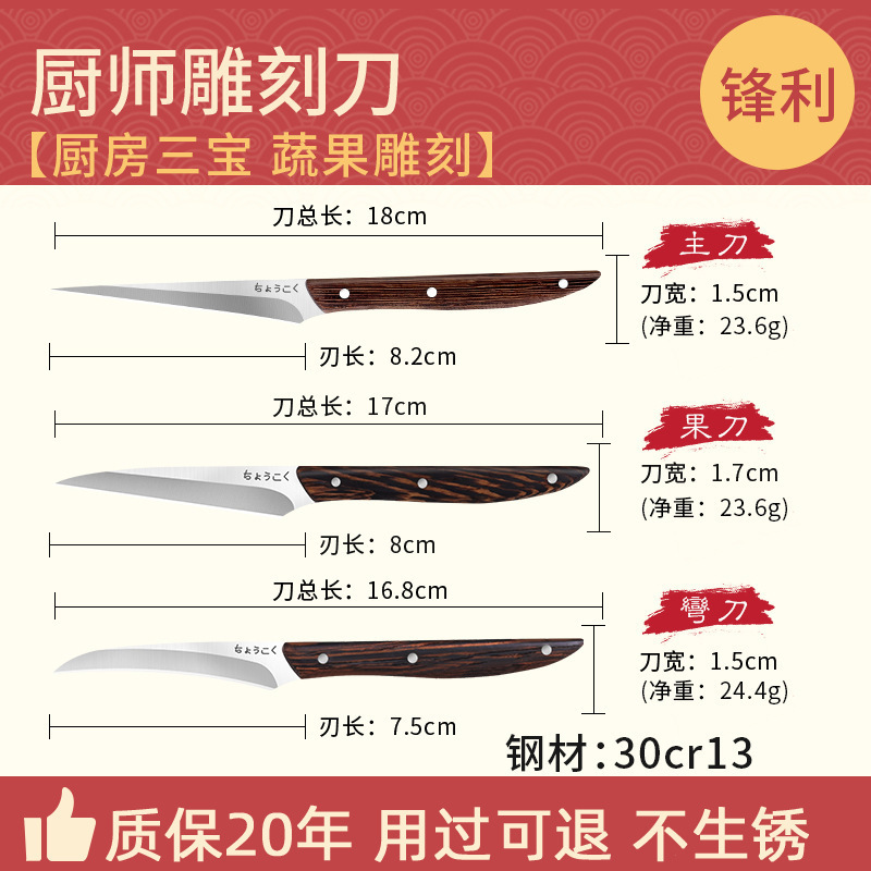 Kit de herramientas de alimentos, molde, plato de frutas, espuma, calabanta, cuchillo principal, cocinero, escultura, cuchillo de escultura, set completo de verduras