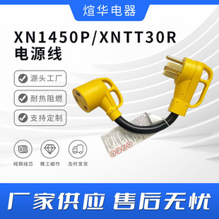 ��ҎNEMA XN1450P/XNTT30R��܇��늾�50�����D30�����B���Դ��
