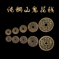Manufacturer wholesale antique brass mountain ghost money ornaments, gossip money pendant, pressure winning money, home feng shui, copper coin safety buckle