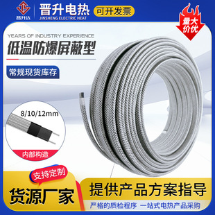 Industrial Pipeline Explosion-Proof Electric Heating Tape Manufacturers Self-Limiting Temperature Self-Regulating Flame Retardant
