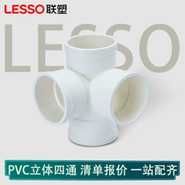 塑料建材;PPR管;PVC管