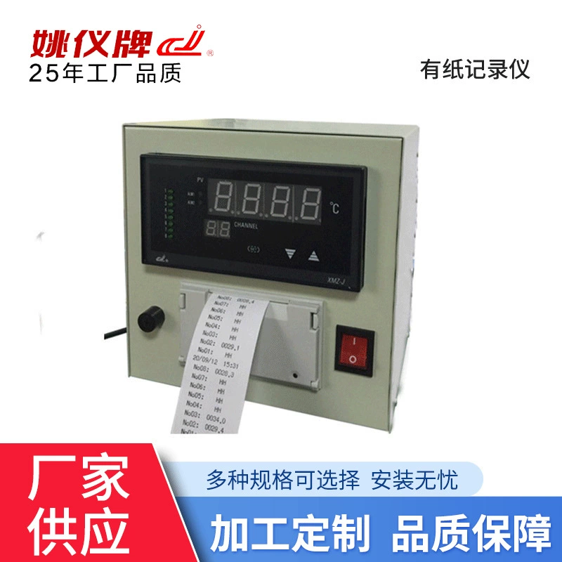 Осмотр 2-16 многоканальный выбор Интеллектуальный бумажный рекордер температура осмотр упаковка с печатью термостат