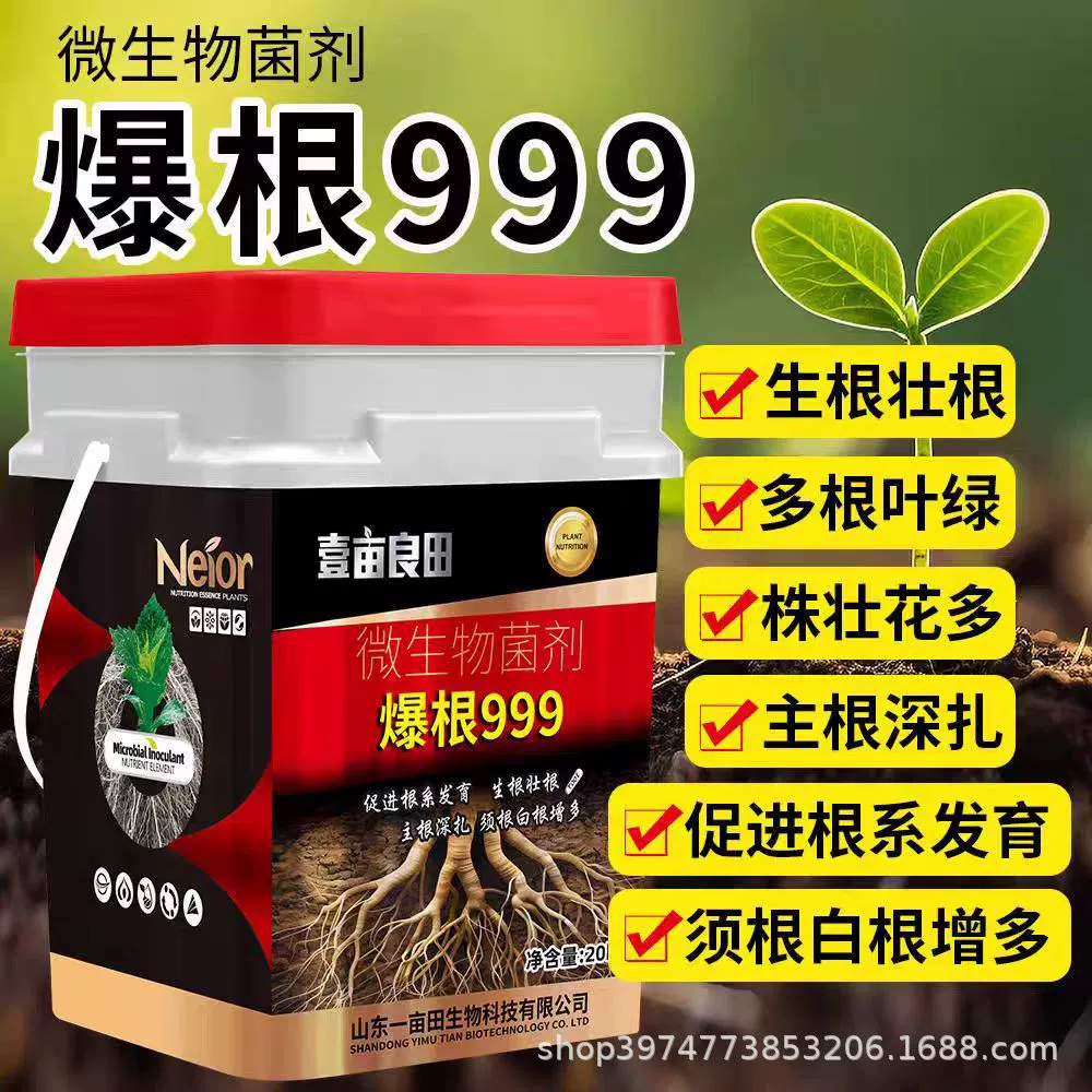 Водорастворимое удобрение из гумата калия с высоким содержанием кальция и калия для роста корней овощей и фруктовых деревьев, упакованное в ведра.