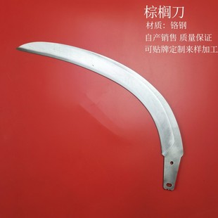 Production and Processing of Palm Is a Sickle Chrome Steel Palm Oil Knife Outdoor Agricultural Sickle