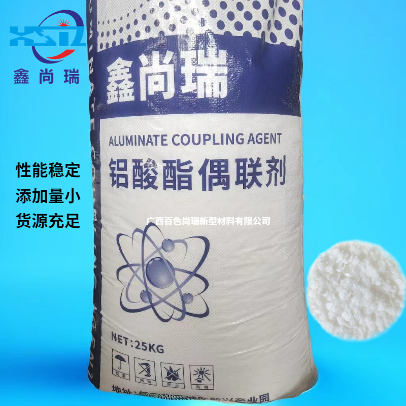 铝酸脂偶联剂用于聚烯烃填充处理的无机粉体填料提升相容性