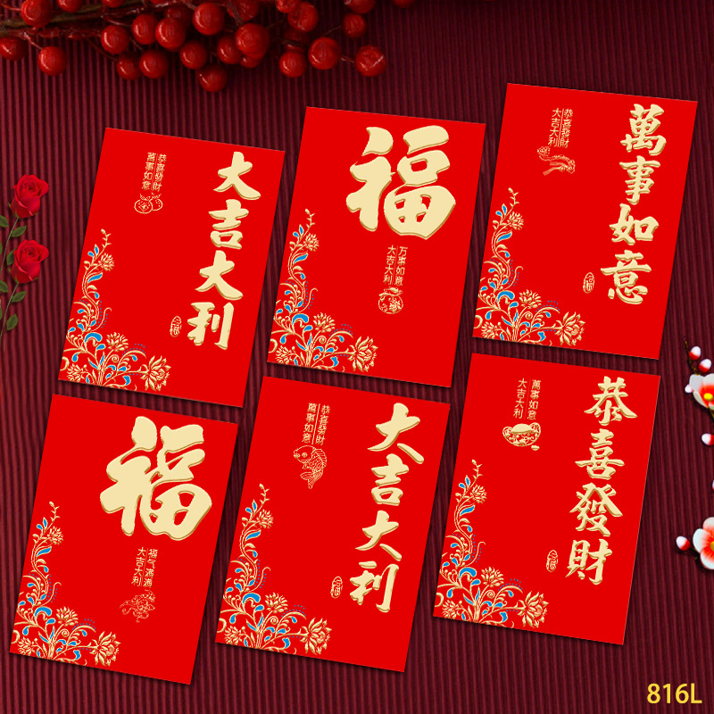 RuiXiang Manufacturer 2024 Dragon Year Red Envelope New Cute Creative Spring Festival Cartoon Dragon Zodiac Fortune Cookie New Year Red Envelope