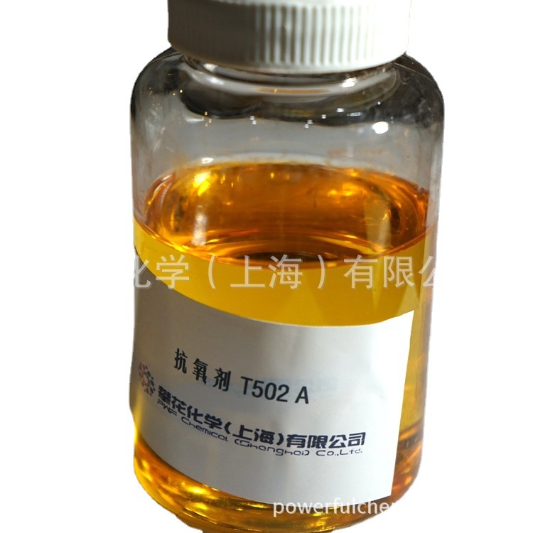 抗氧剂T502A 汽柴油变压器油润滑油抗氧剂