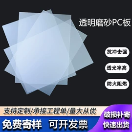 吸塑加工;塑胶外壳;PC塑料板
