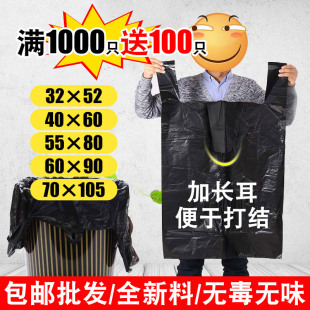 Free Shipping Large Wholesale Garbage Bags Home Storage Kitchen Thickened Medium and Large Black Portable Vessel Plastic Bags