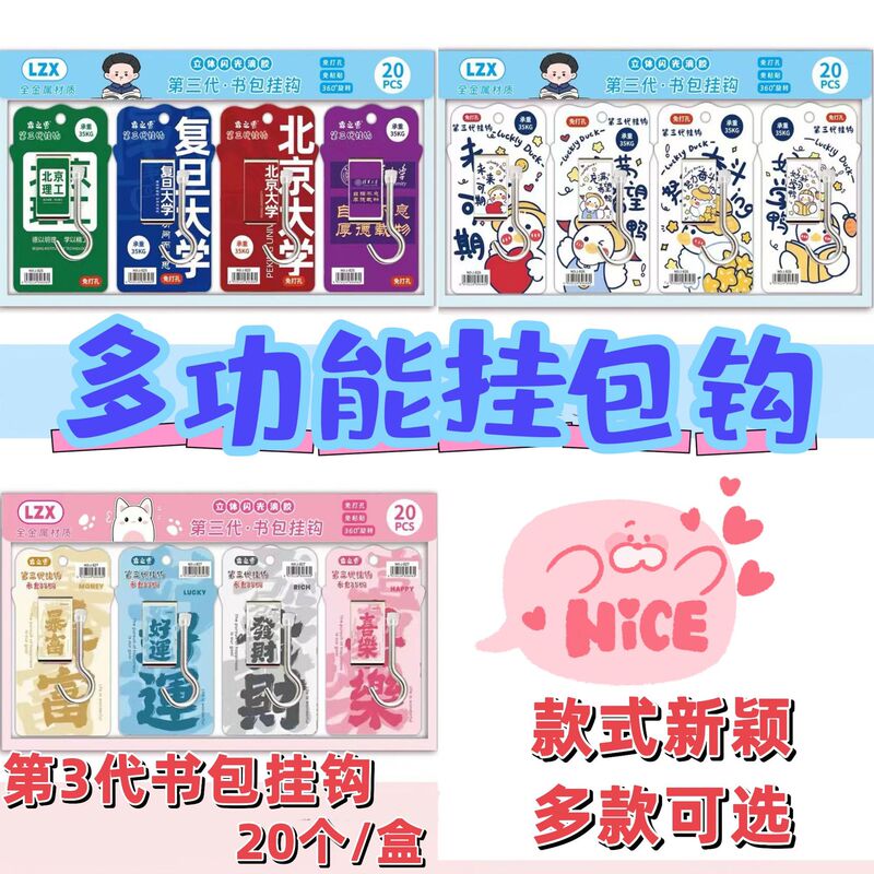 Wholesale Student Schoolbag Hook Desktop Removable Mobile Hanging Bag Artifact Primary School Desk Desk Hanging Bag Hook