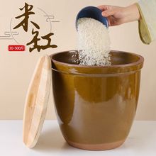 米缸陶瓷家用带盖米桶老式防虫防潮密封厨房水缸土陶缸储酱缸