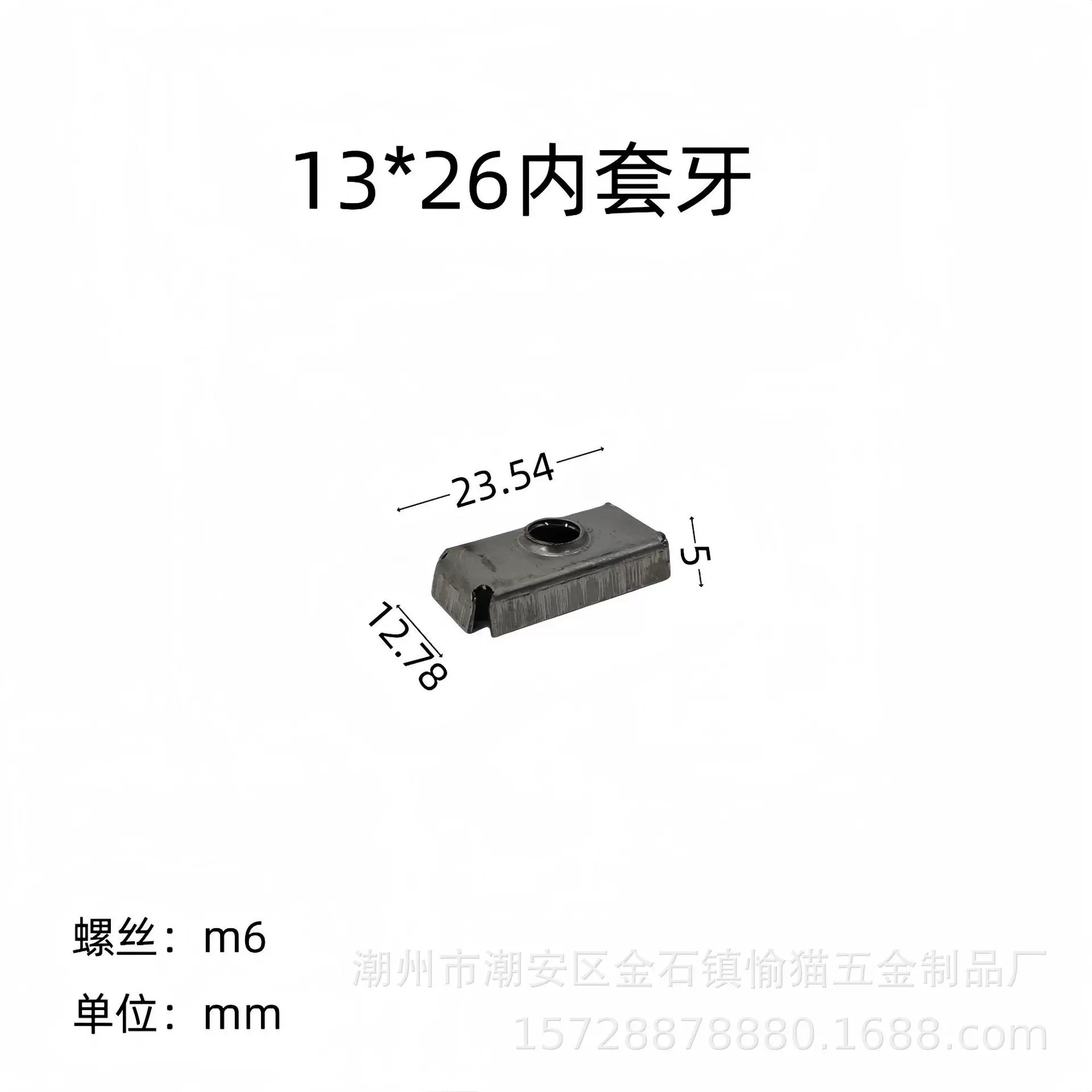 海先猫13*26不锈钢方管内套牙鞋架置物架内置链接螺丝螺母