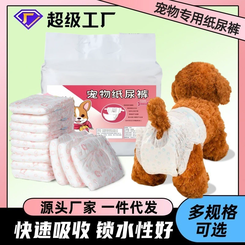 Домашние животные не мокрые мокрые суки