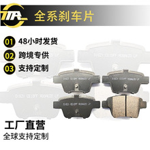 适用比亚迪标致雪铁龙世嘉后刹车片直销跨境热卖批发价格汽车配件