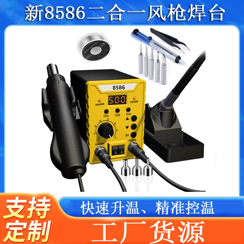 Трансграничная 8586D термографическая сварочная станция высокой мощности 600W 2-в-1 цифровой дисплей с большим экраном инструмент для ремонта электрического паяльника