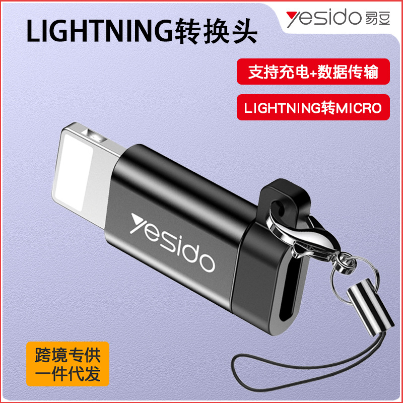yesido Android to Apple OTG adapter for iPhone14 charging transmission mobile phone adapter wholesale