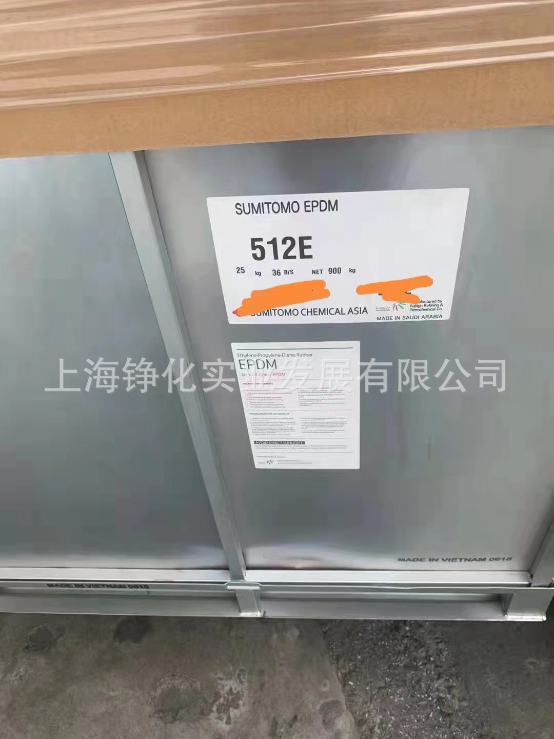 供应 日本住友三元乙丙512E  乙丙胶512E