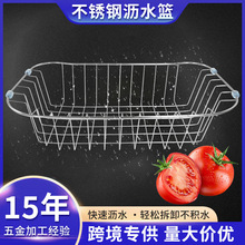 厨房不锈钢水槽沥水碗碟架多功能挂篮架水池筐漏网篮不锈钢沥水篮