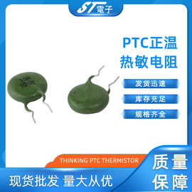 现货PTC热敏电阻批发 电路保护器件 19P101R正温度系数电阻器供应