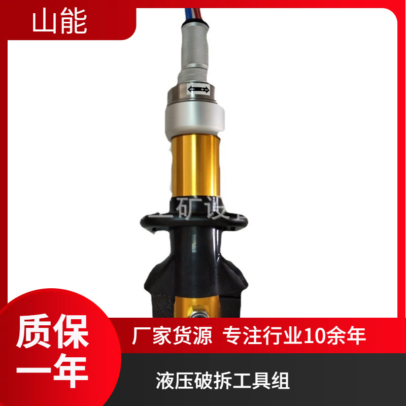 山能供应GYJQ-63-28液压剪切器 消防救援常备的破拆工具专业