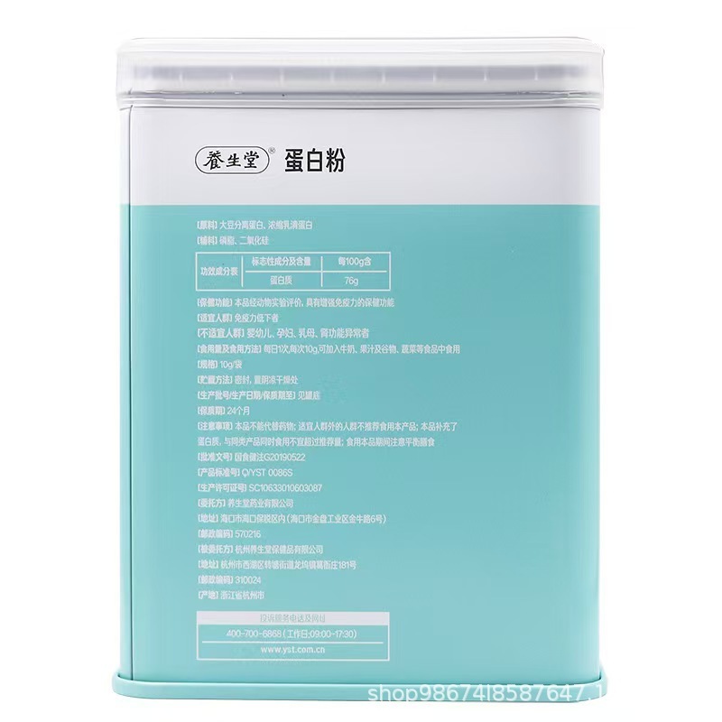 健康/タンタンプロテインパウダー 免疫力を高める 400g 40袋 ホエイプロテイン 栄養パウダー 植物 正規品|undefined