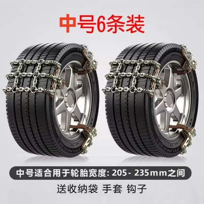 relief anti-skid chain a generation – Tire snow chain - upgraded-tianzi-model-large-size-suitable-for-205-235-tires-6-pieces