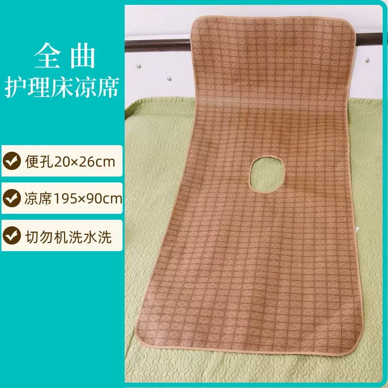 护理床凉席藤席家用冰丝席医院病床单人床席学生宿舍凉席单人床席