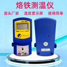 新款FG-100电烙铁温度校验仪焊锡台温度测量仪烙铁头调温器测试仪