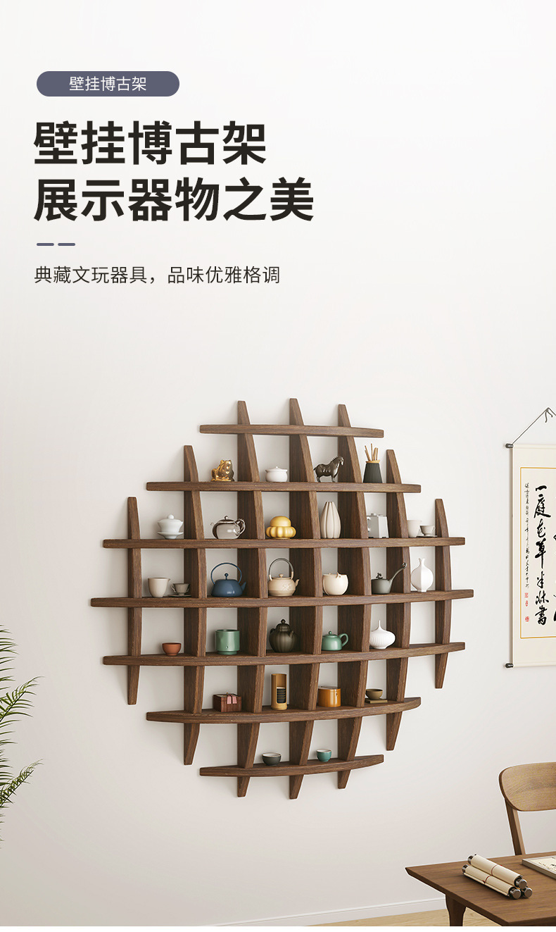 复制_壁挂式博古架实木中式挂墙茶杯架墙上多宝阁.jpg