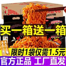 火鸡面拌面超辣袋装一整成箱酱料韩式国粗面国产泡面面速食品