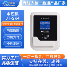 分体水控机定制浴室澡堂热水刷卡机IC卡控水器预付费热水控制器