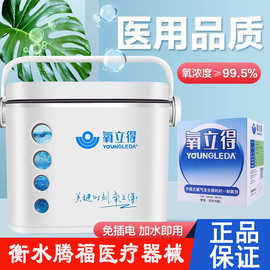 氧立得便携式制氧机小型氧气迷你车载高反进藏家用老人用吸氧器