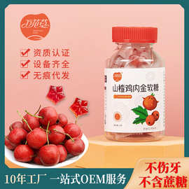 山楂鸡内金软糖批发儿童凝胶糖果儿童成人叶黄素软糖新式qq糖正品
