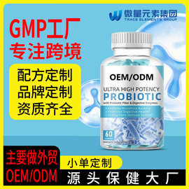 富硒益生菌软糖 肠道酵素凝胶软糖果ULTRA HIGH POTENCY跨境OEM